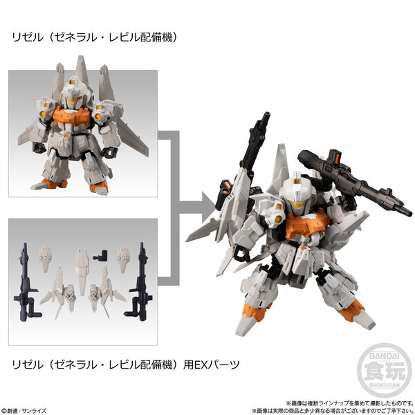 EX Parts For ReZEL (General Revil Custom), Kidou Senshi Gundam UC, Bandai, Trading, 4549660820840